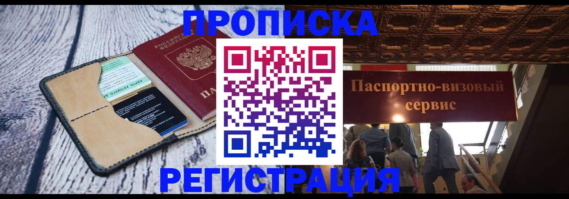 прописка для военкомата в Сорске