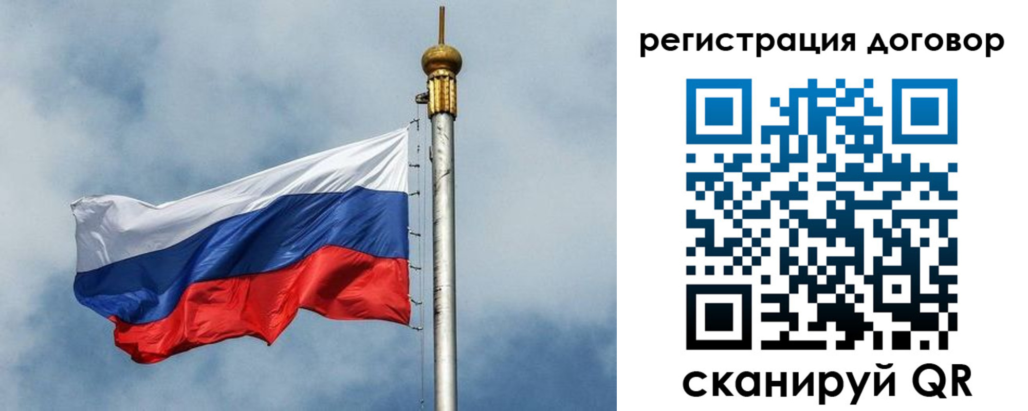временная прописка в Сорске