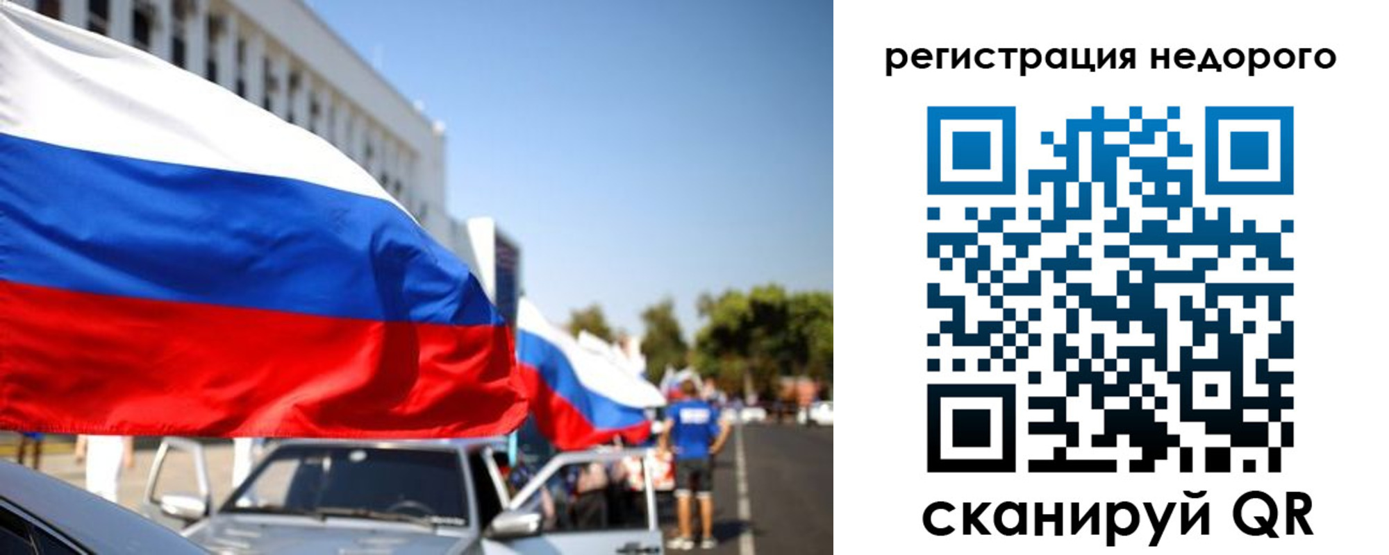 временная регистрация в квартире в Сорске