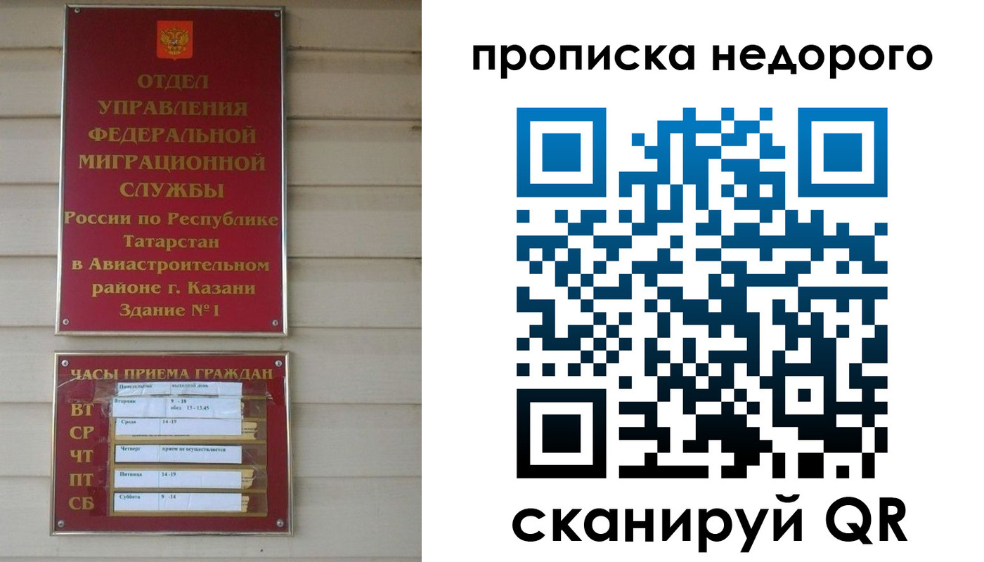 временная регистрация для всех в Сорске