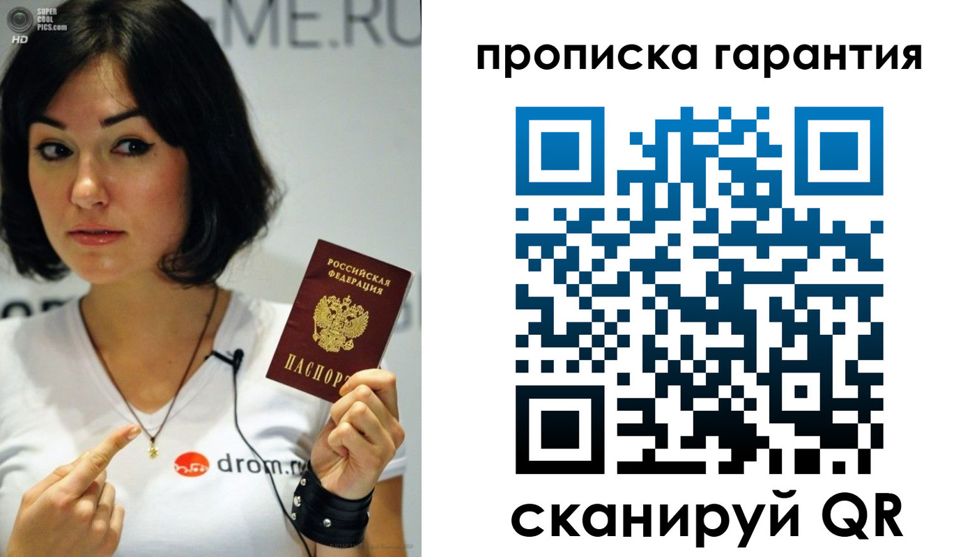 прописка для военкомата в Сорске
