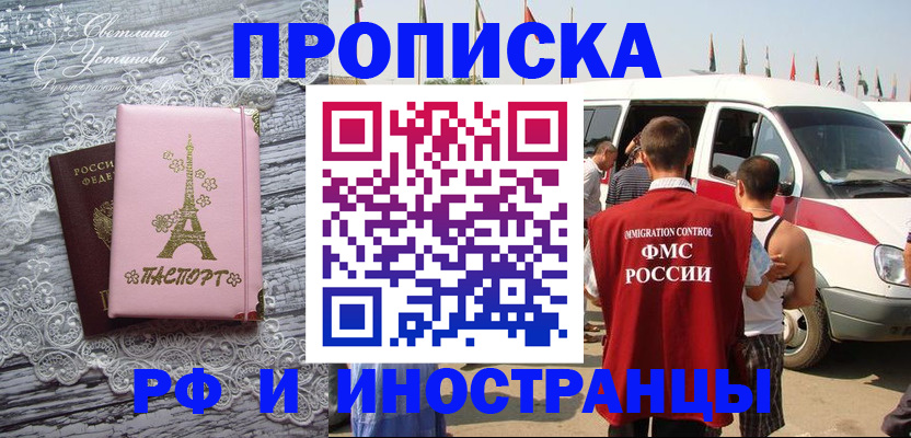 прописка поиск в Сорске