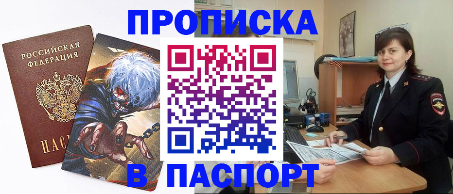 временная регистрация в Сорске