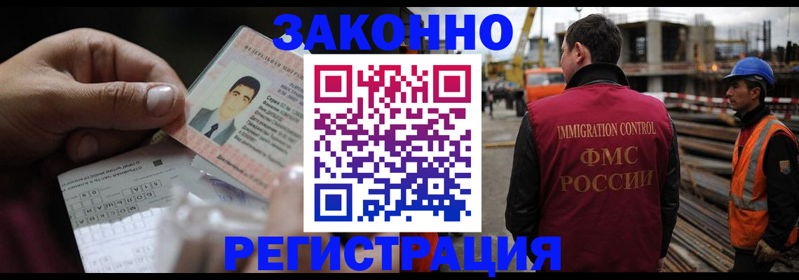 временная регистрация гарантия в Сорске