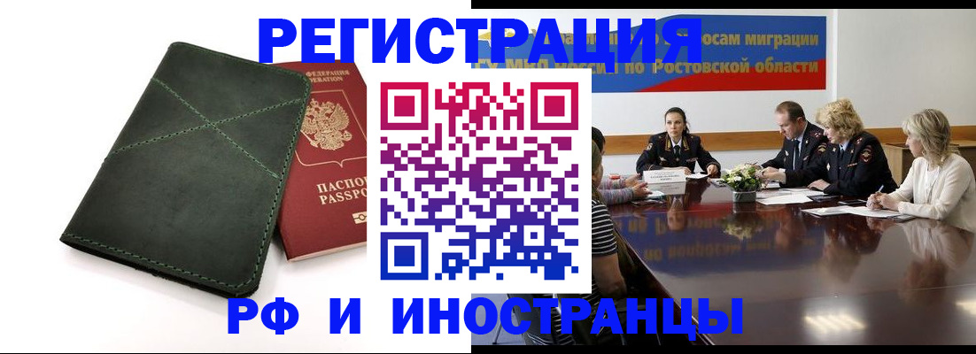 где прописаться в Сорске