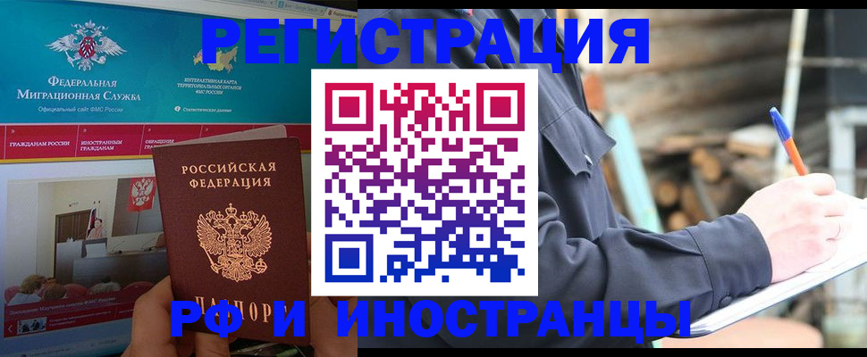 временная регистрация поиск в Сорске