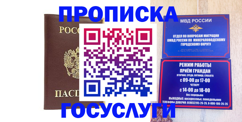 миграционный учет в Сорске